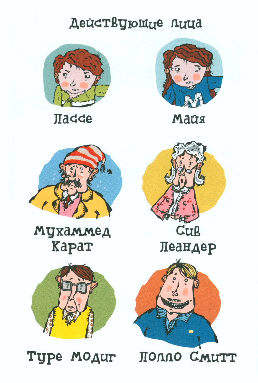 Дело о бриллиантах