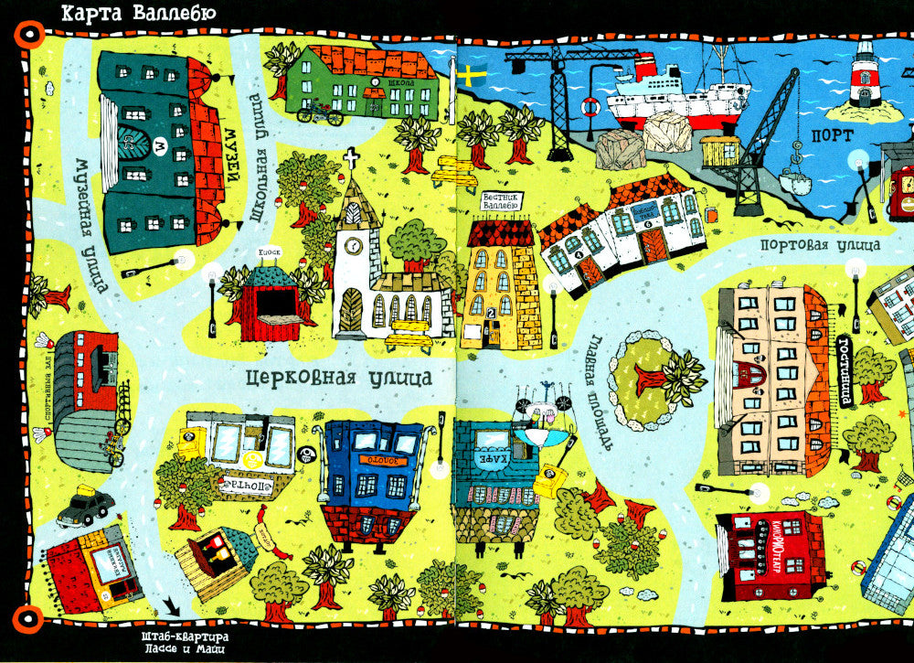 Дело о цирке