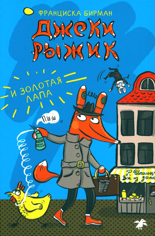 Les jeunes filles et les chiens de Zolota