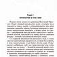 Крушение великой империи. Дочь посла Великобритании о революционной России