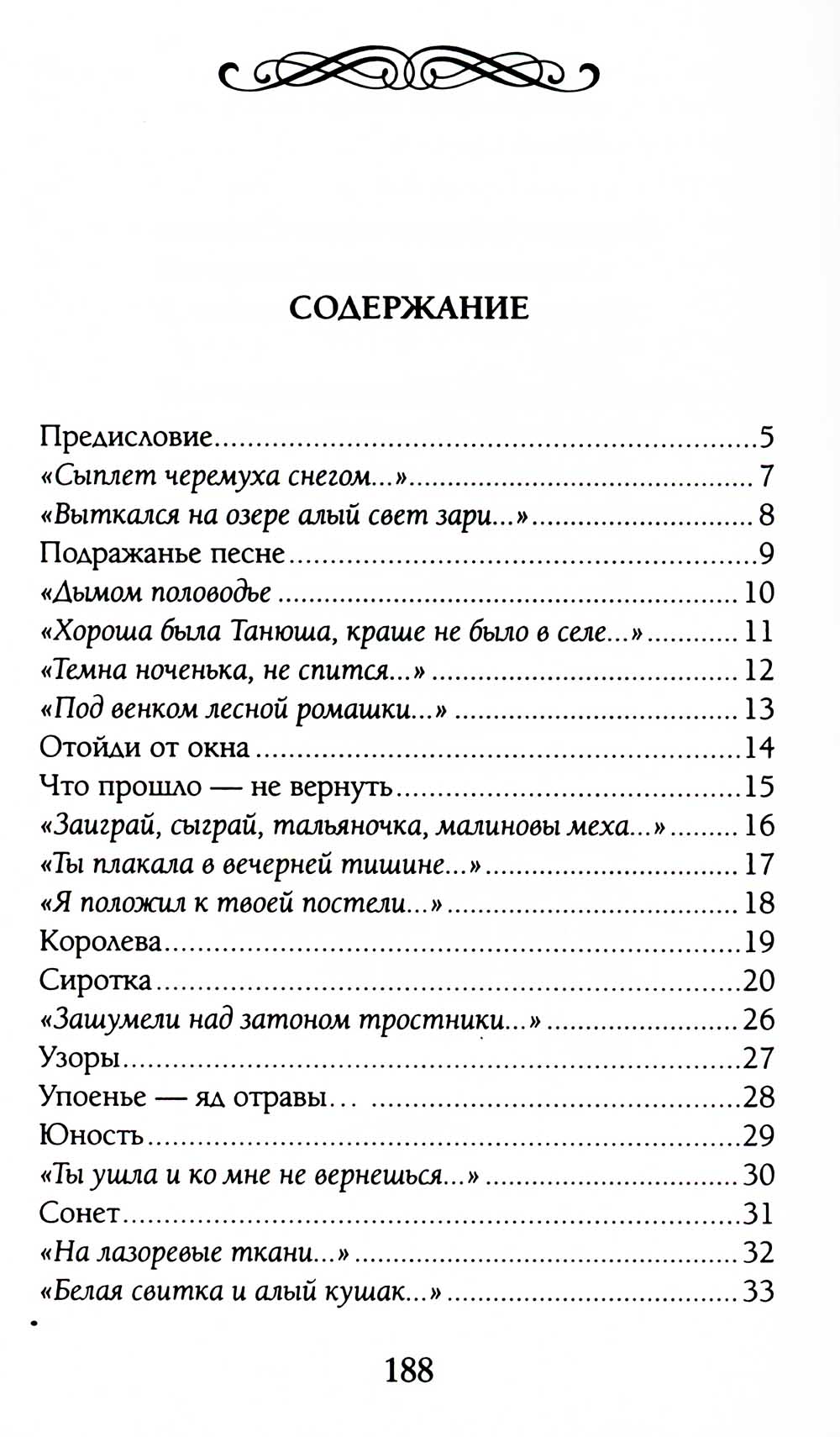 Как умеет любить хулиган...: Стихи