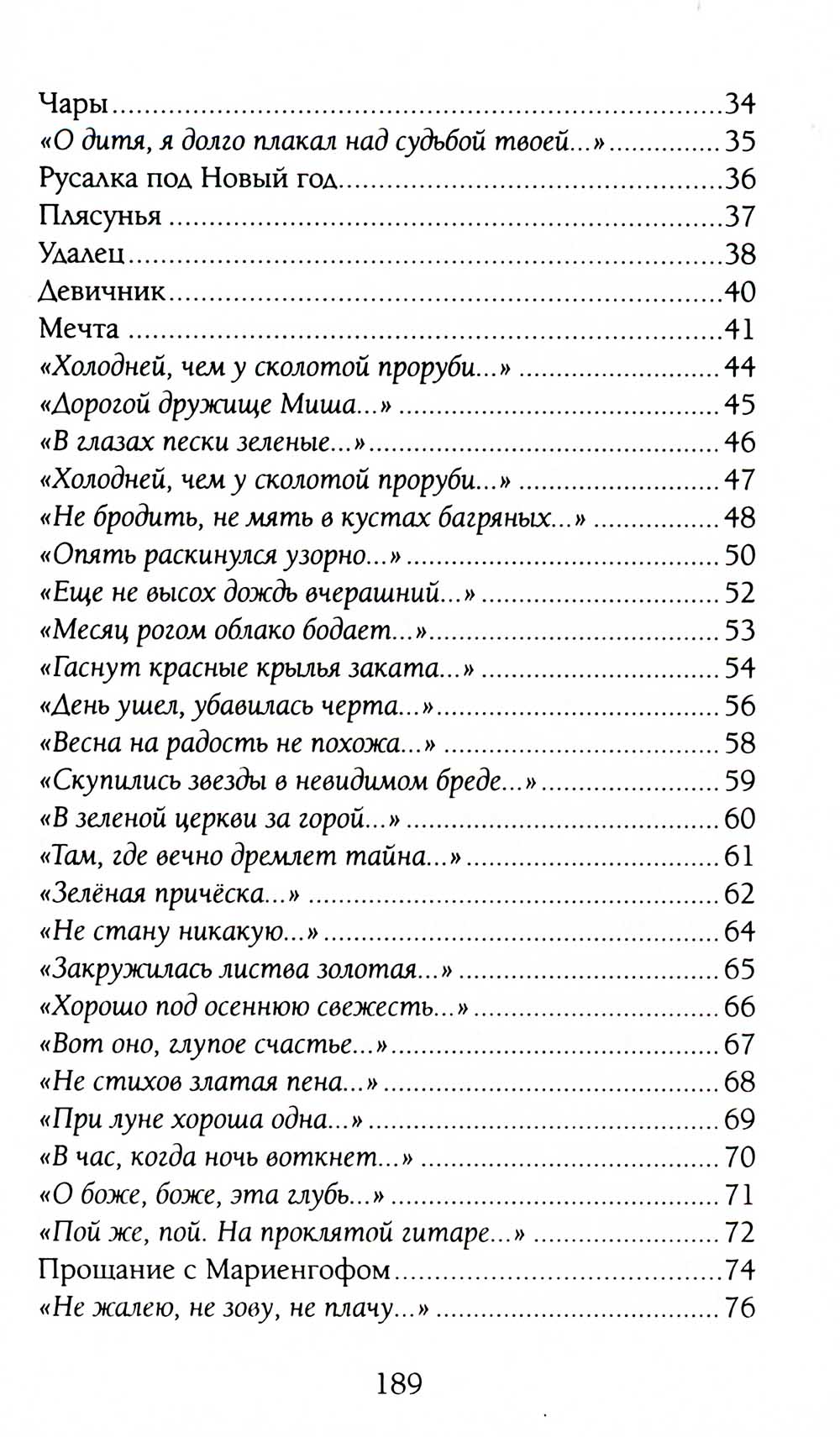 Как умеет любить хулиган...: Стихи
