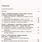 Украинское движение в Австро-Венгрии в годы современной мировой войны. Между Веной, Берлином и Киевом 1914-1918 гг.