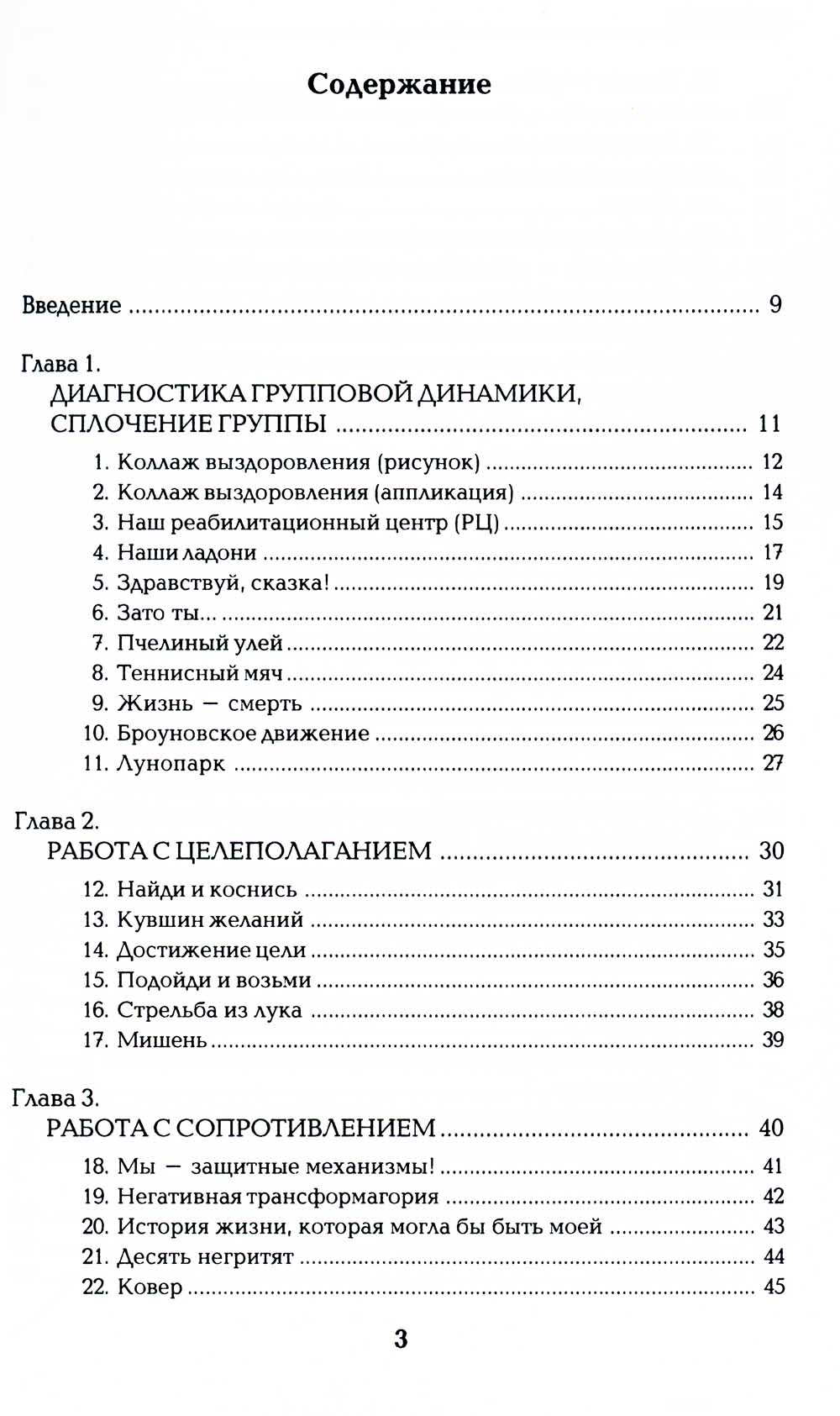 Зависимые, созависимые и другие трудолюбивые клиенты