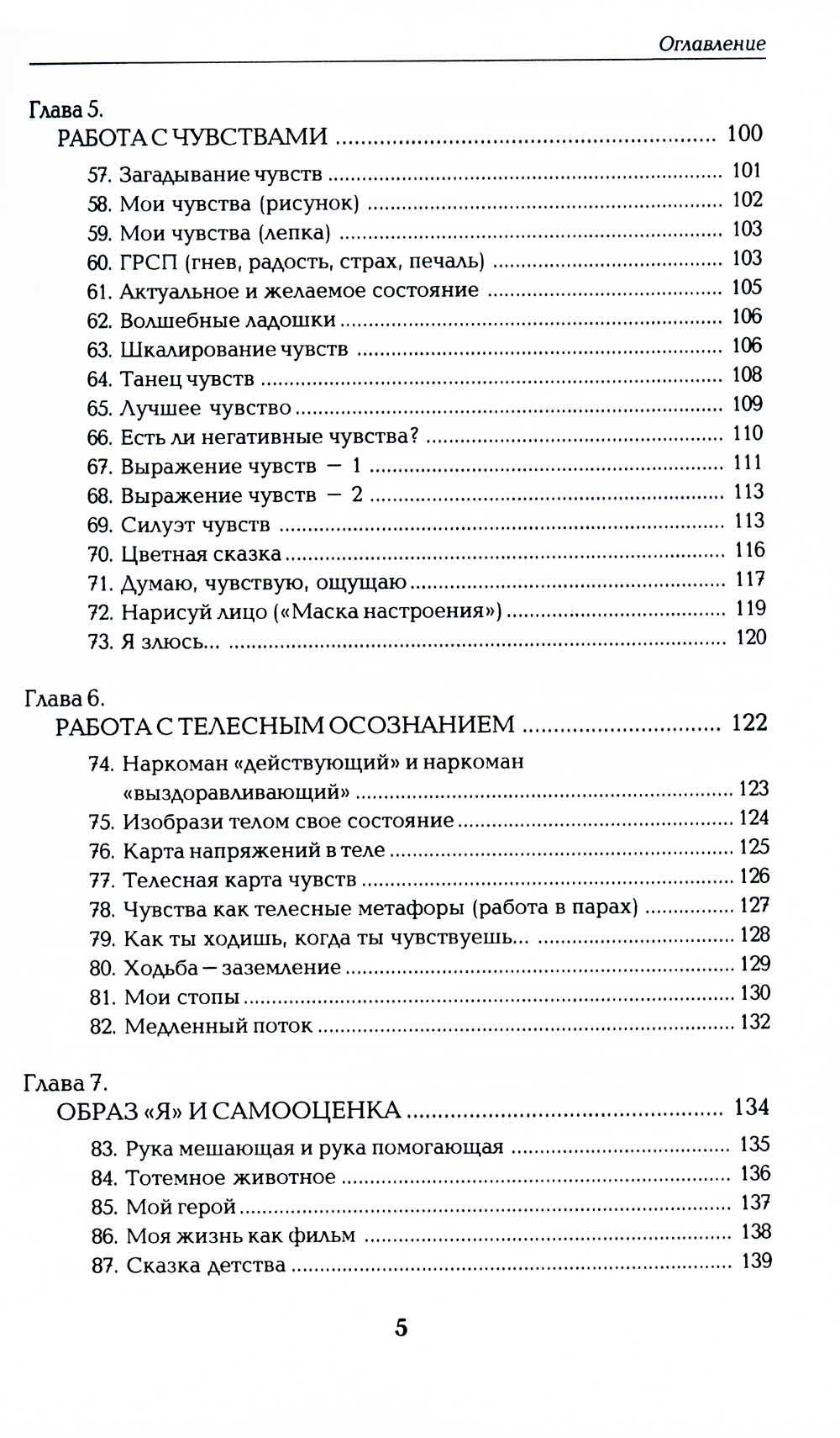 Зависимые, созависимые и другие трудолюбивые клиенты
