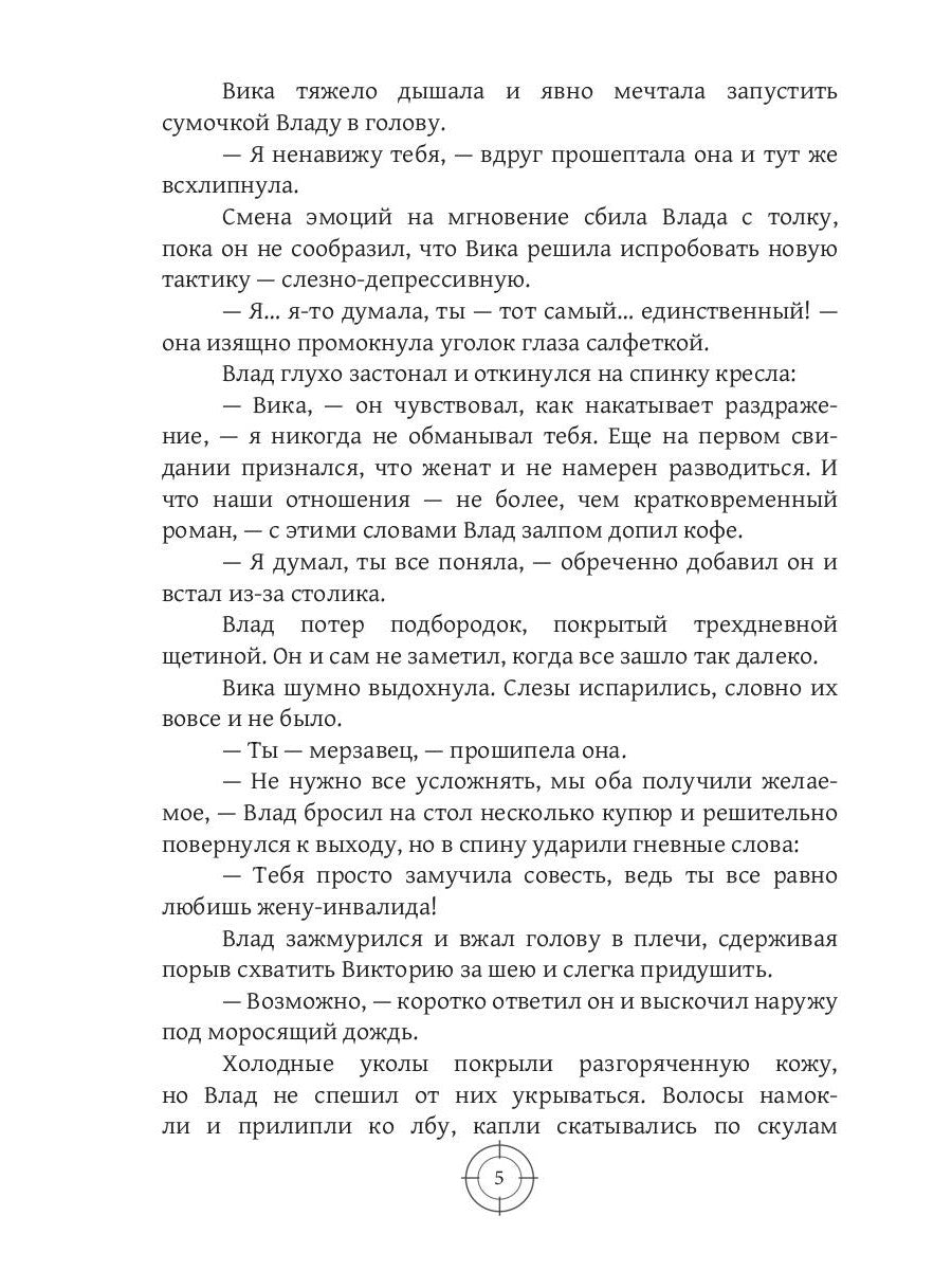 Падающие в Пропасть