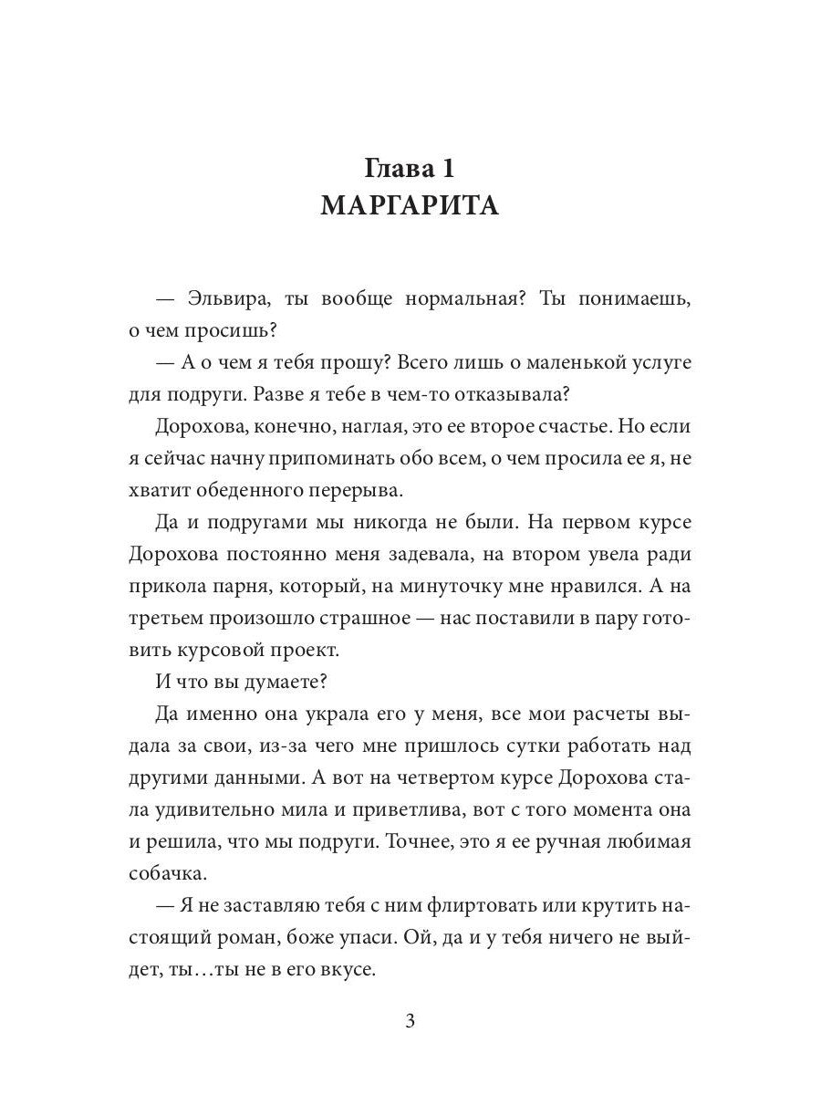 Две занозы для босса