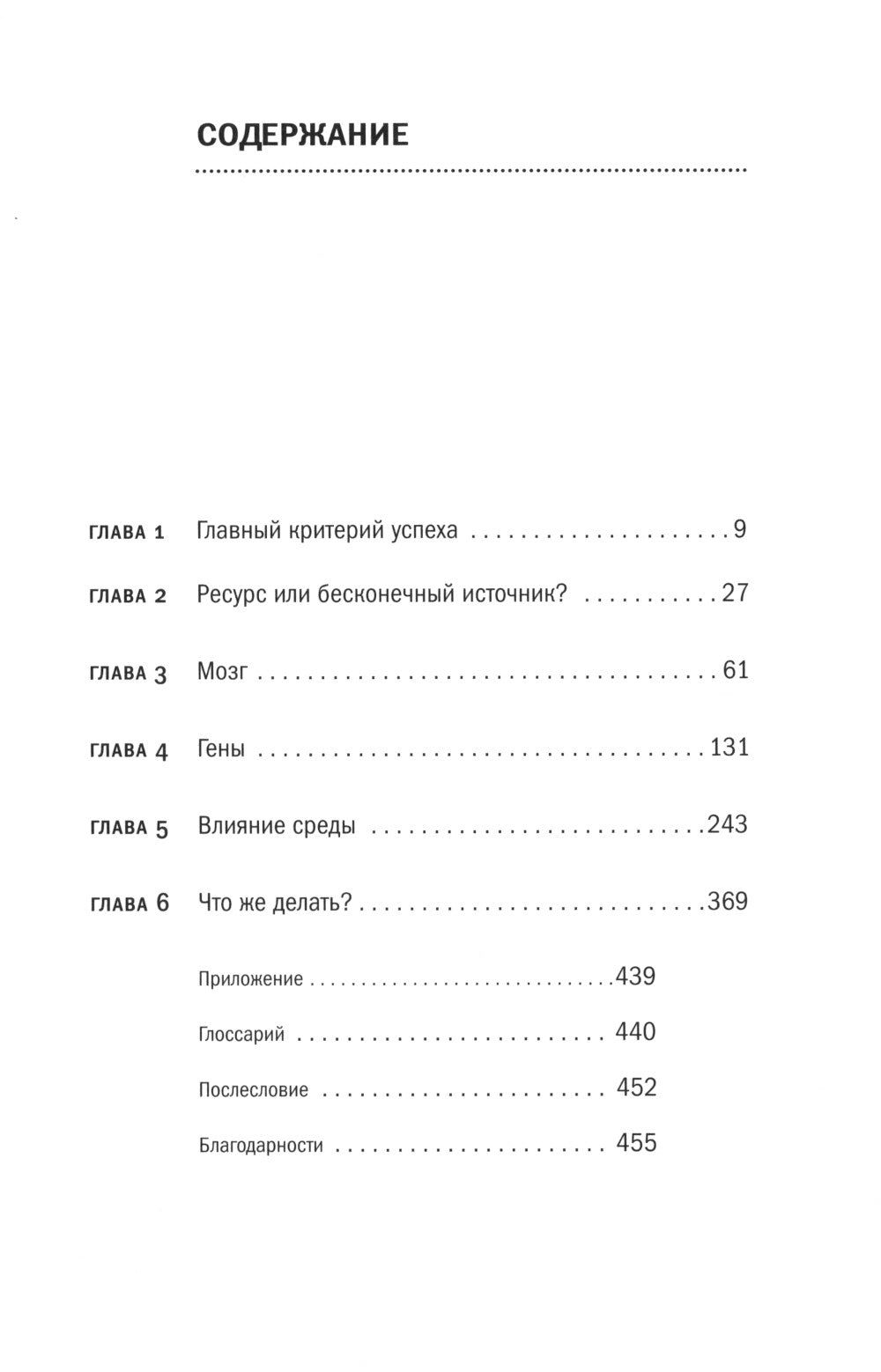 Воля и самоконтроль: Как гены и мозг мешают нам бороться соблазнами