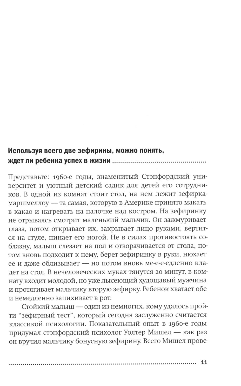 Воля и самоконтроль: Как гены и мозг мешают нам бороться соблазнами