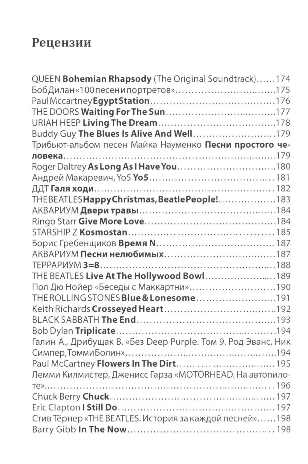 Больше рок-н-ролла!