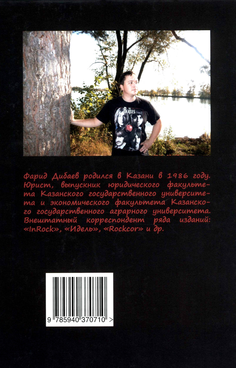 Больше рок-н-ролла!