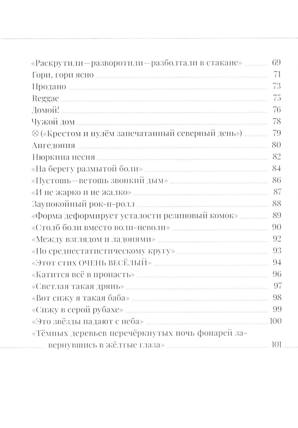 Выше ноги от земли: сборник произведений. 2-е изд., испр.и доп