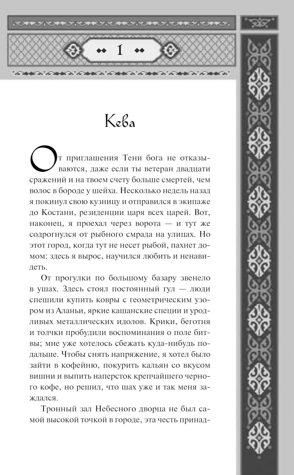 Стальные боги