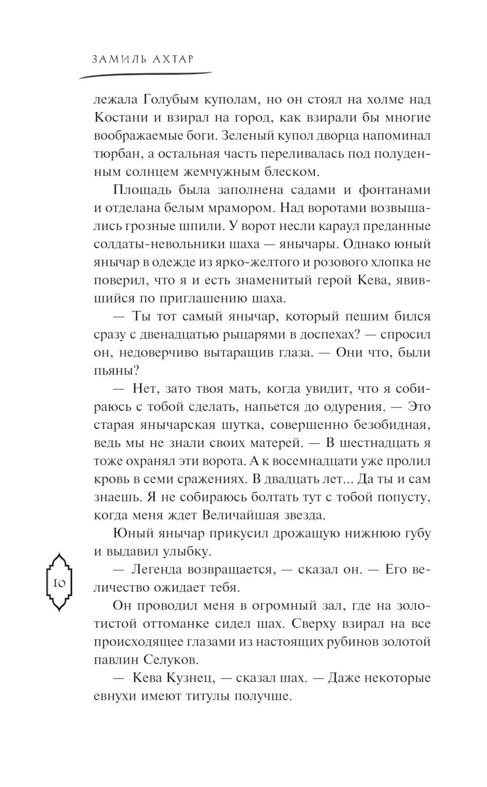 Стальные боги