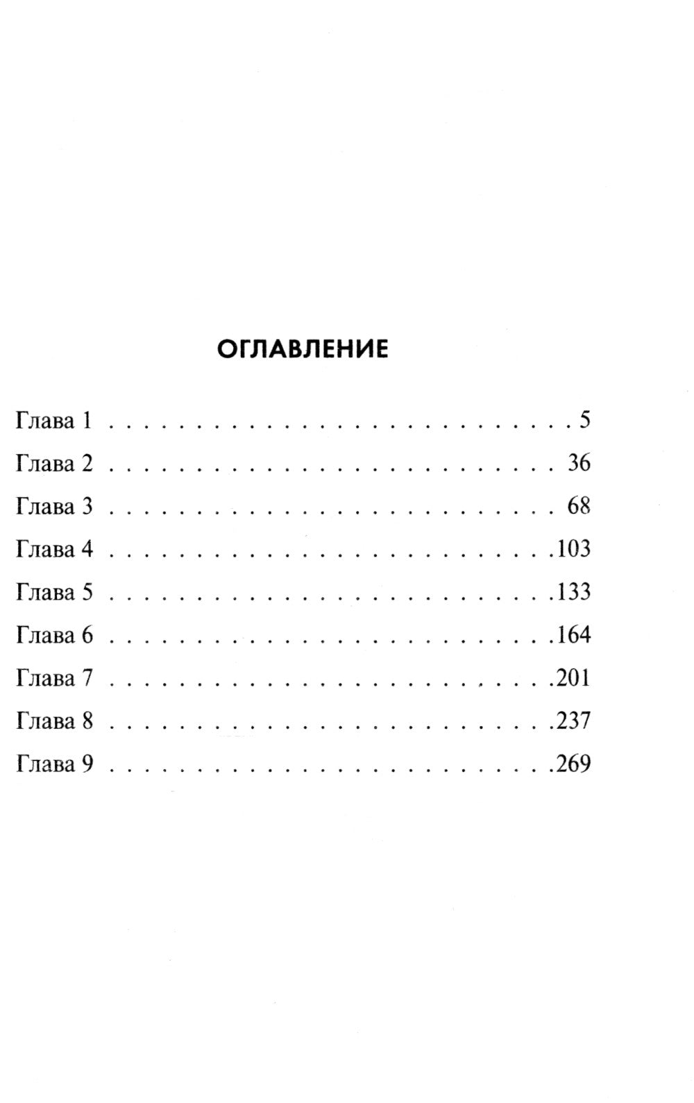 Эхо северных скал