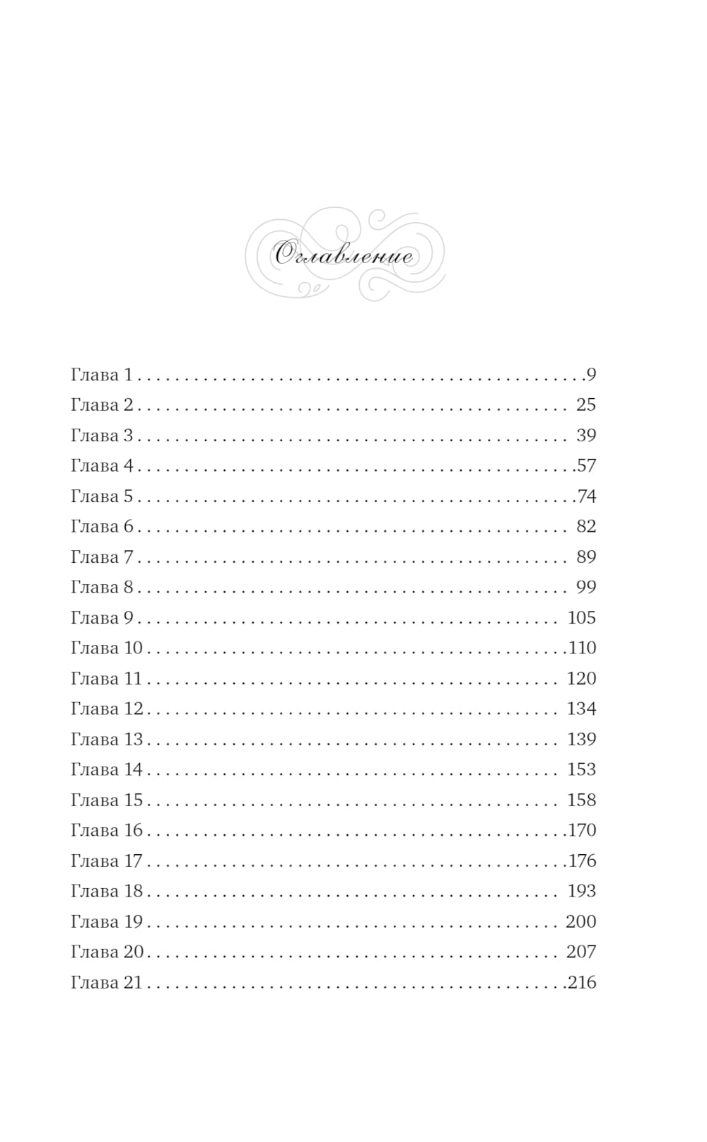 Испанская дочь