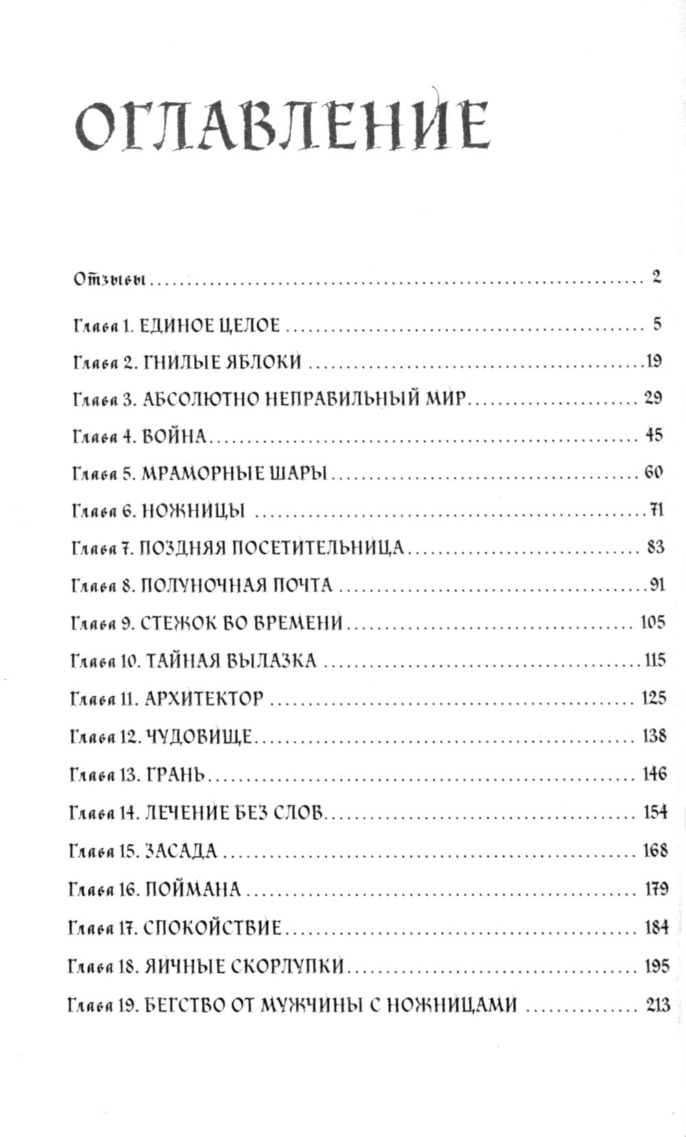 Песня кукушки