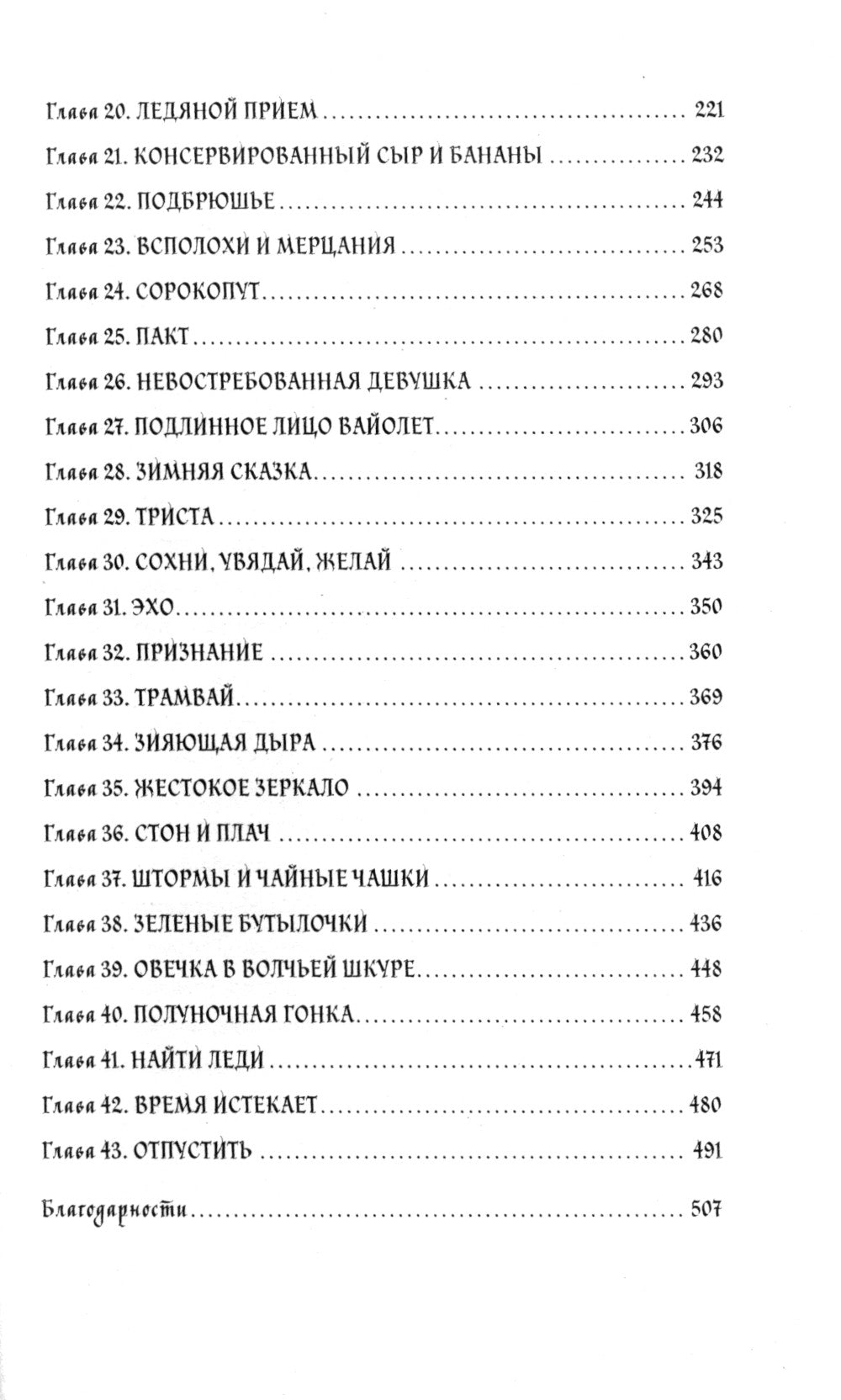 Песня кукушки