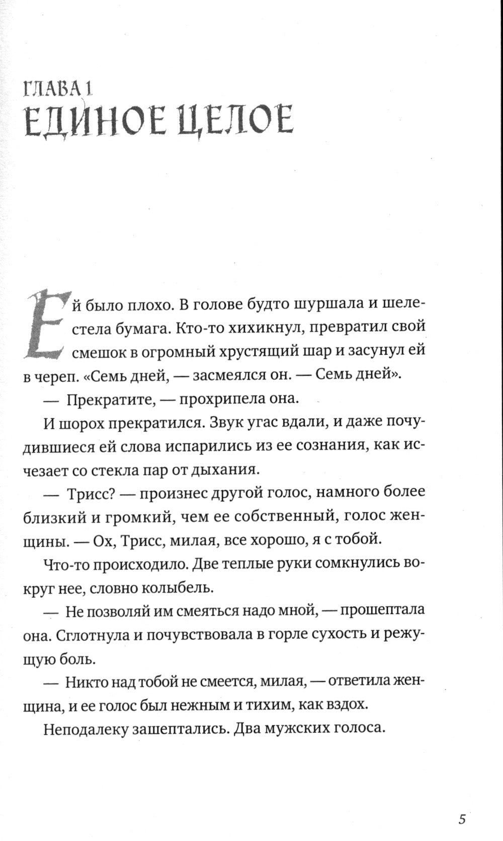 Песня кукушки