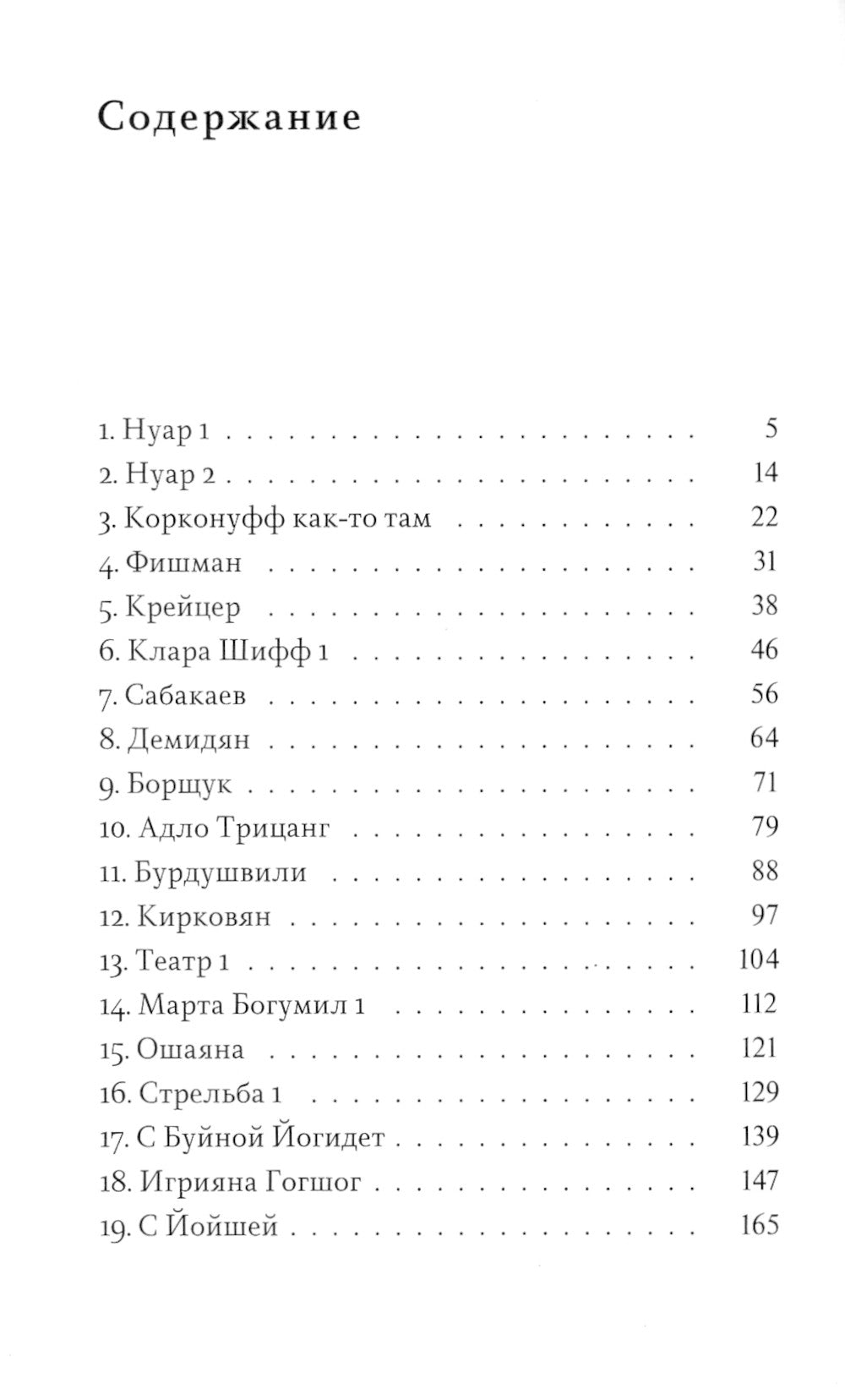 Блэк Виллидж: сказки