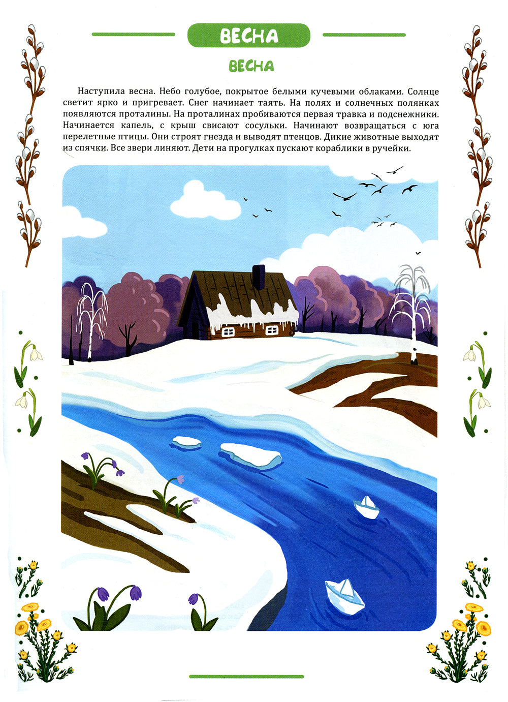 Материалы для папок-передвижек в групповой раздевалке. Старшая группа 5-6 лет