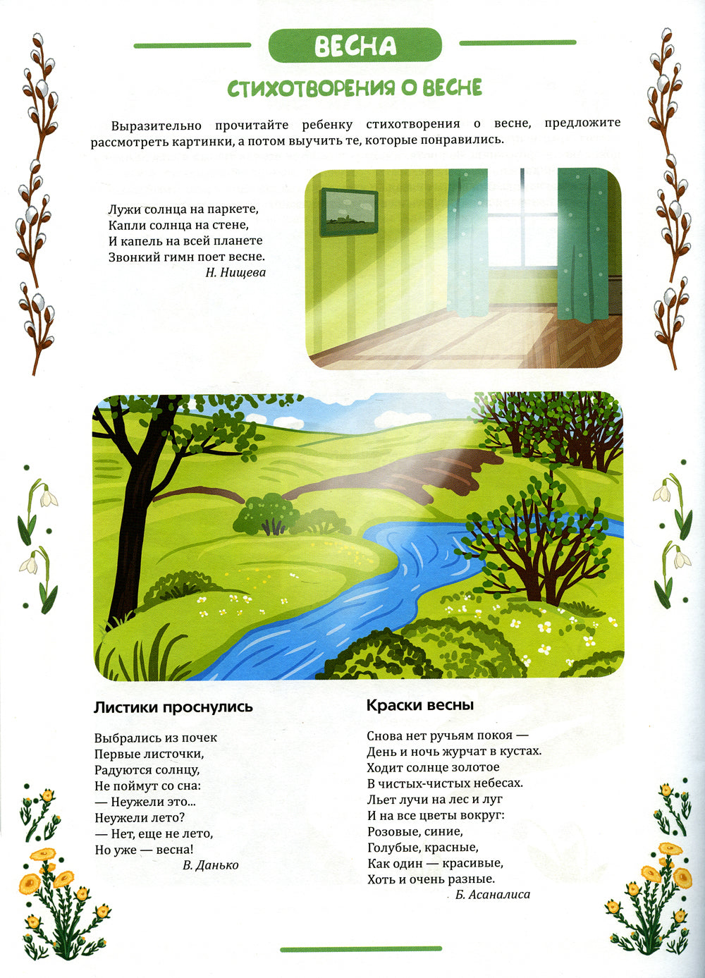 Материалы для папок-передвижек в групповой раздевалке. Старшая группа 5-6 лет