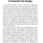 Китайский новаторский марксизм: сочинения Чен (Чэн) Эньфу: Т. 5 (2003-2004)