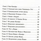 Сын Каиафы. Повесть о человеке, который первым вошел в рай (обл.)