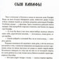 Сын Каиафы. Повесть о человеке, который первым вошел в рай (обл.)