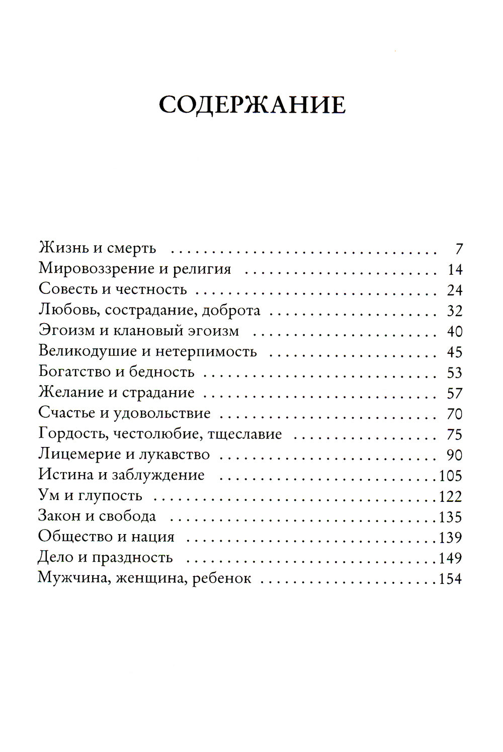 Самое важное