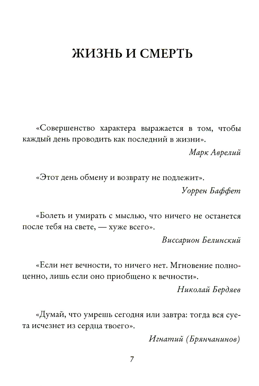 Самое важное