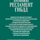 Новый регламент ГИБДД. Административный регламент исполнения МВД РФ