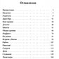 Неслучайные встречи. 2-е изд., испр