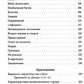 Неслучайные встречи. 2-е изд., испр
