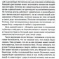 Неслучайные встречи. 2-е изд., испр