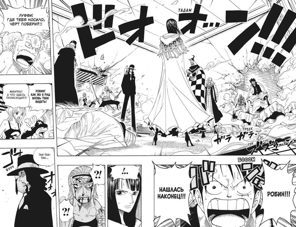 Один кусочек. Большой куш 13. Противостояние: Кн. 37-39: манга