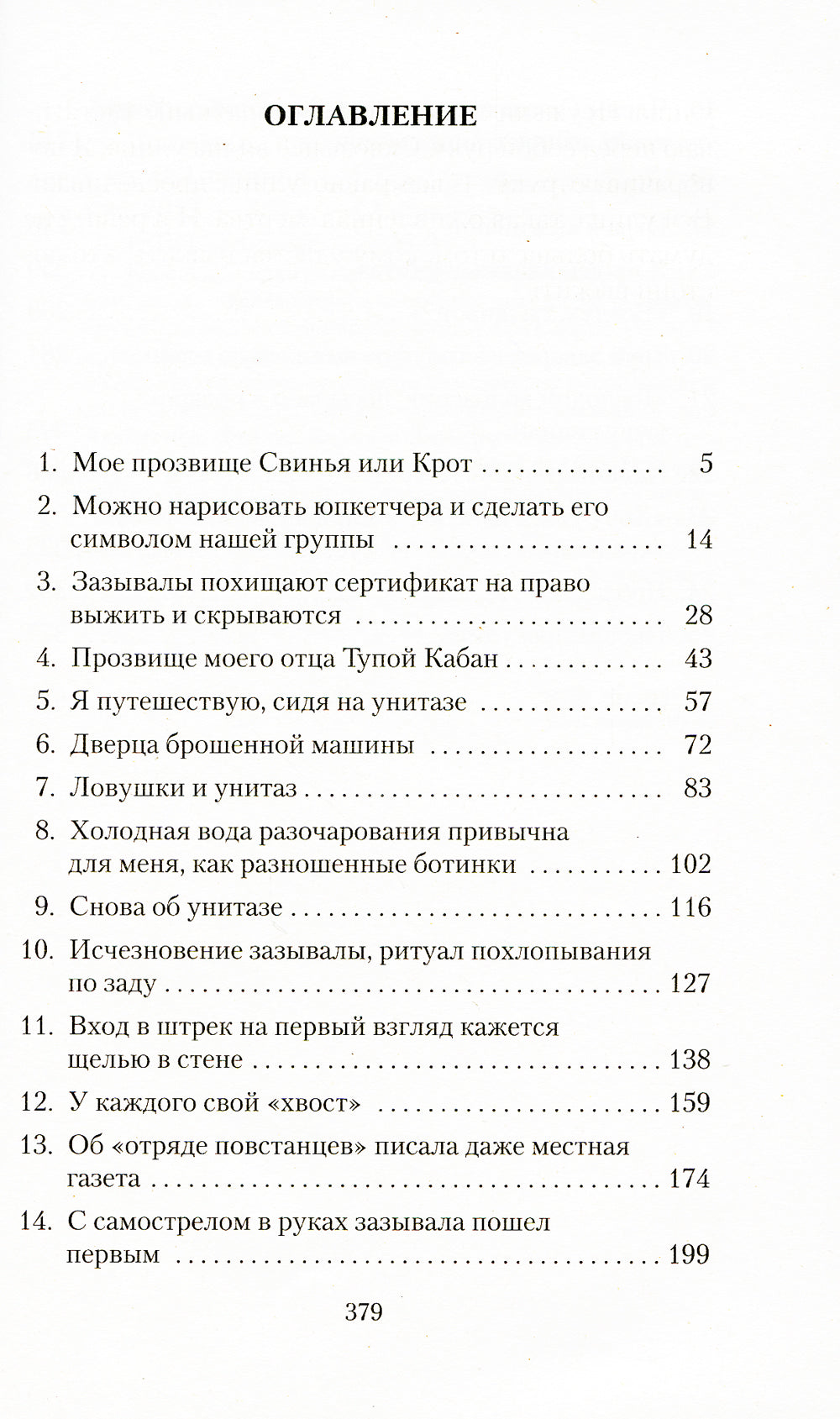 Votre voyage en voiture