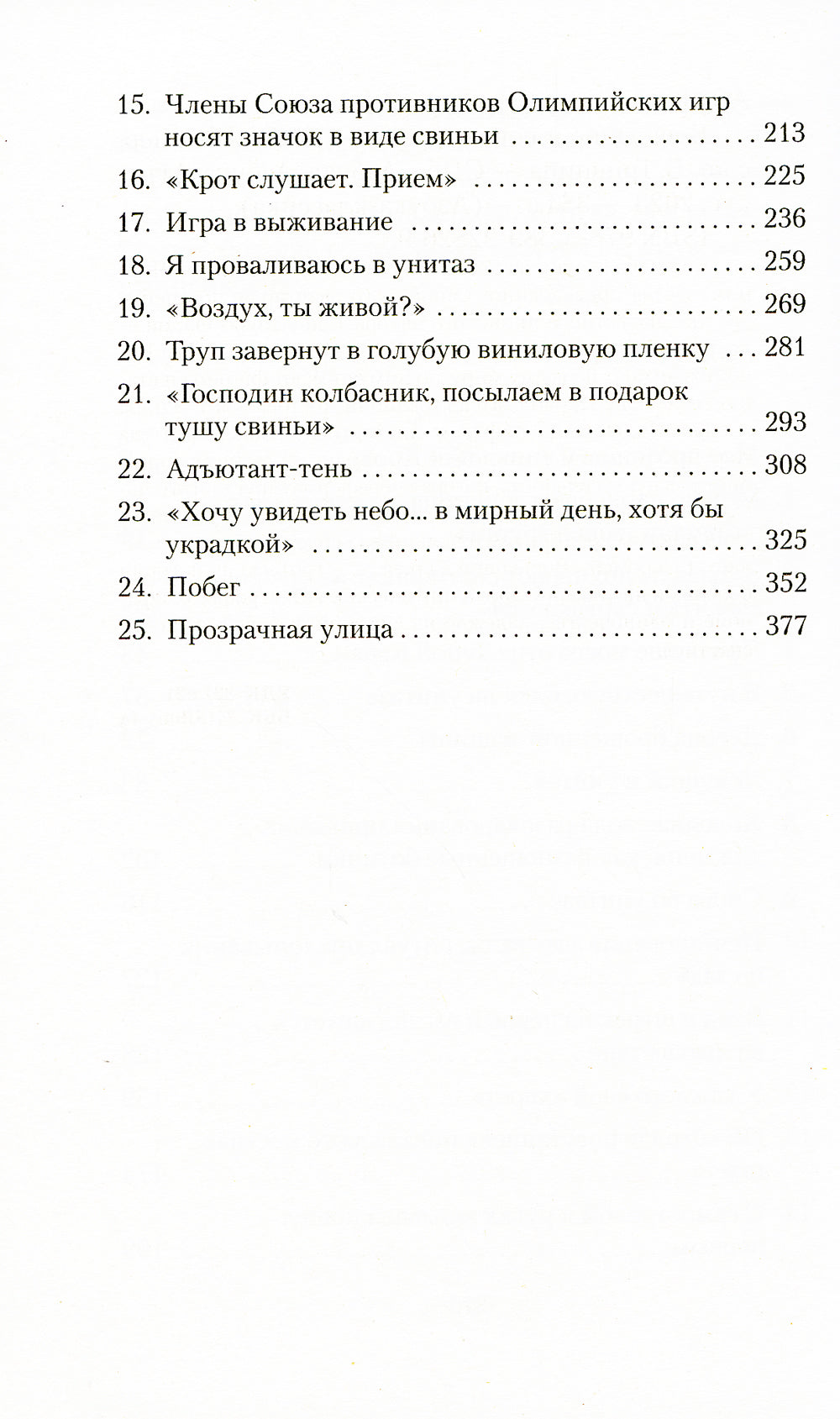 Votre voyage en voiture