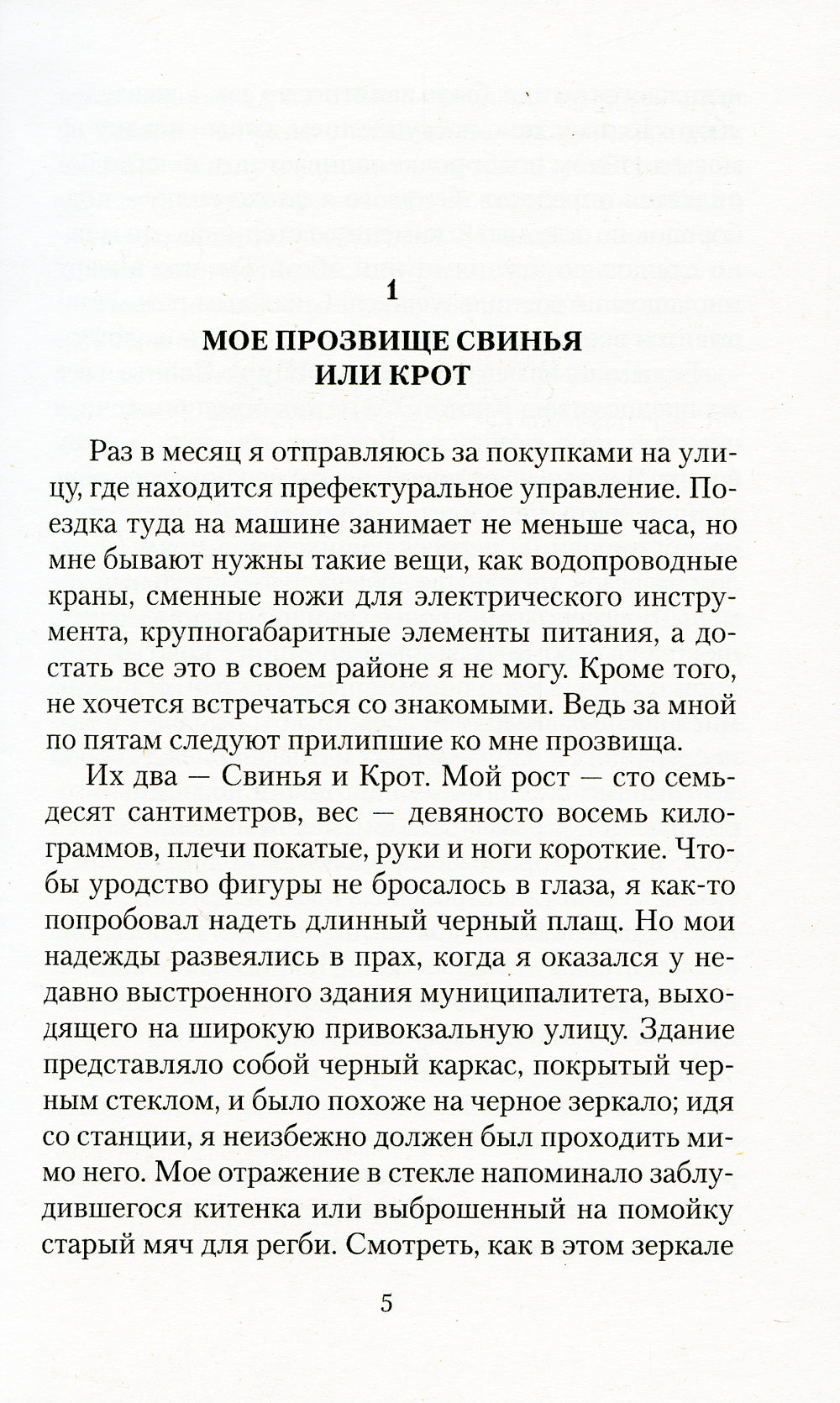 Votre voyage en voiture