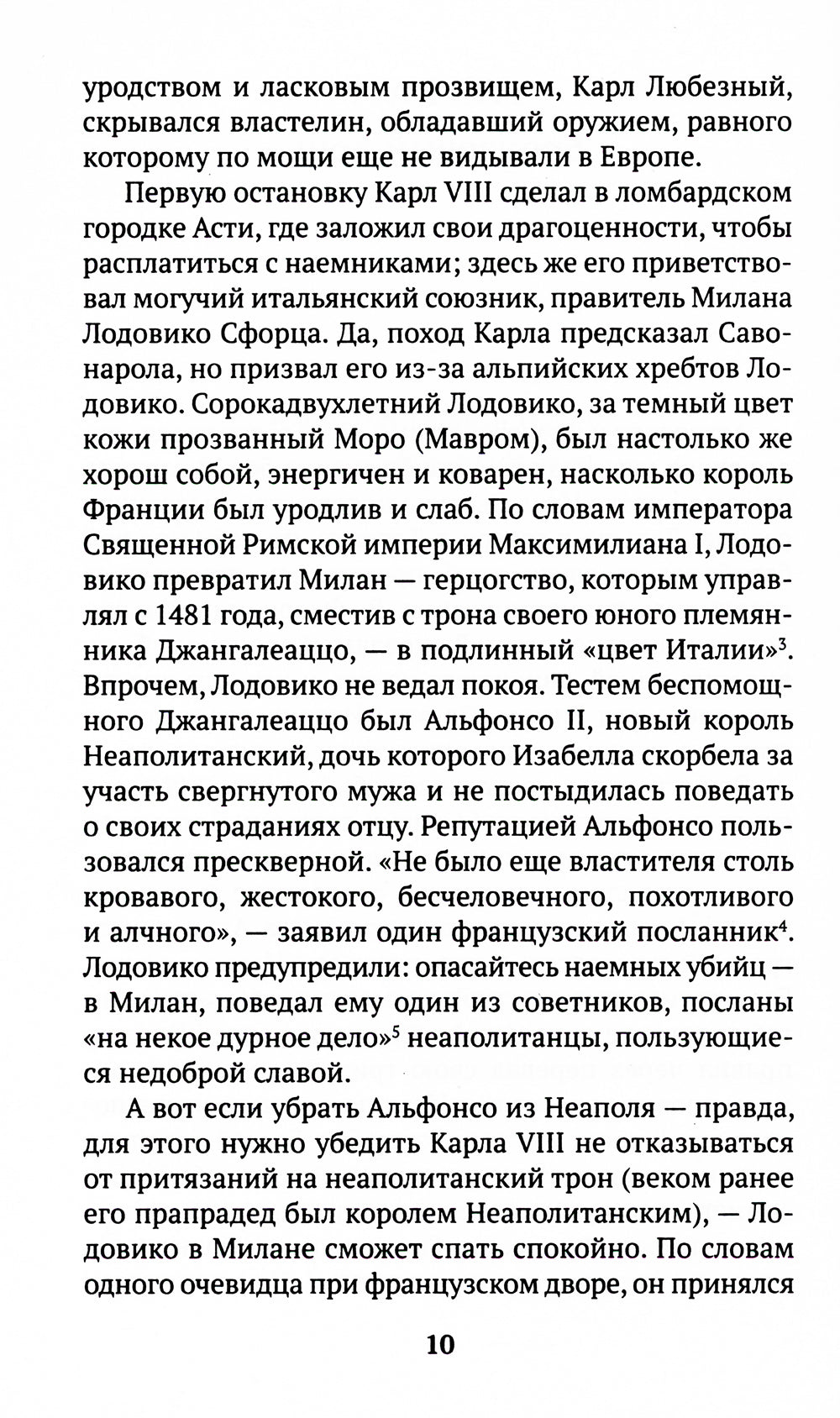 Леонардо да Винчи и "Тайная вечеря"