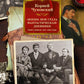 Жизнь моя стала фантастическая. Дневники. 1901-1929 годы: Кн. 1