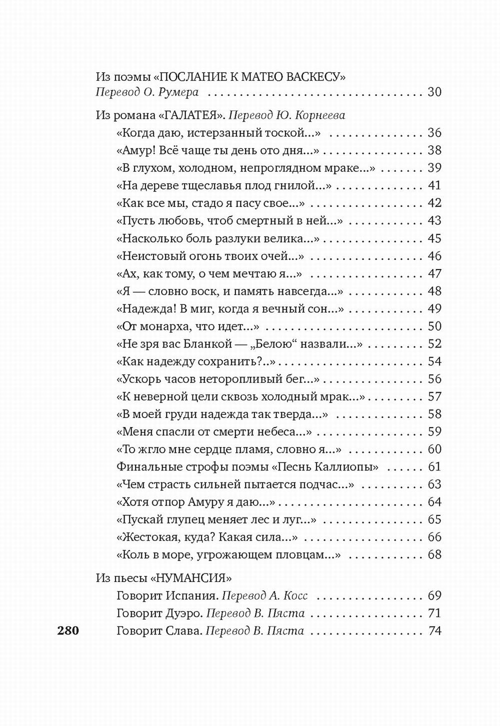 Лабиринт любви: поэмы, стихотворения