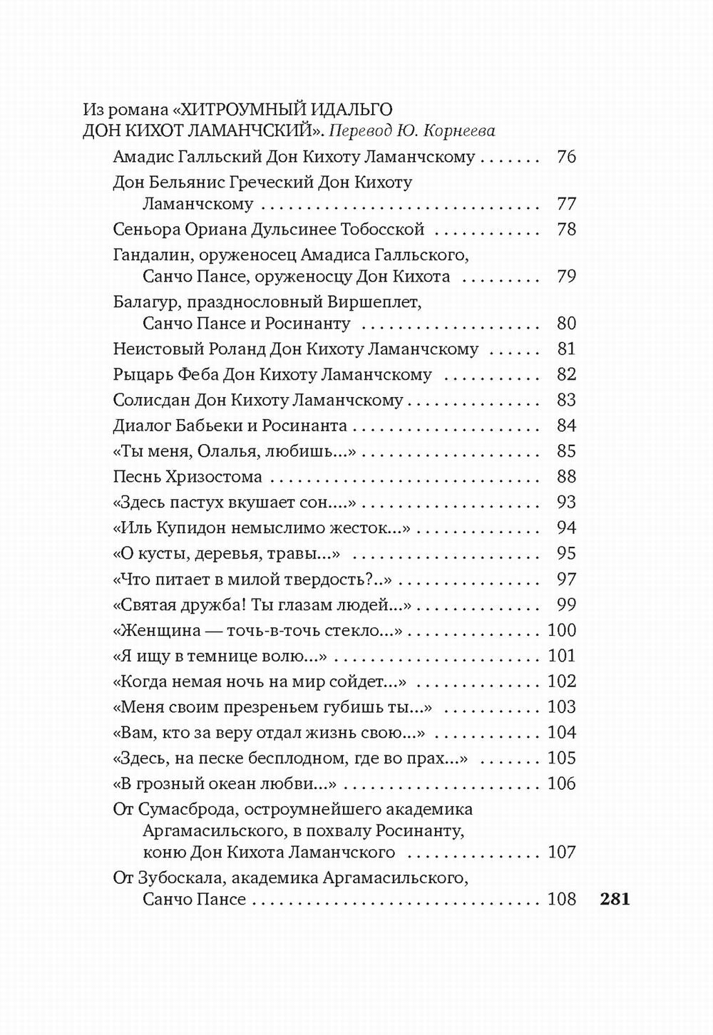 Лабиринт любви: поэмы, стихотворения