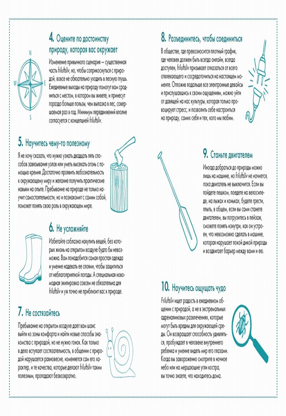 Фрилуфтслив: Норвежский ключ к счастливой жизни