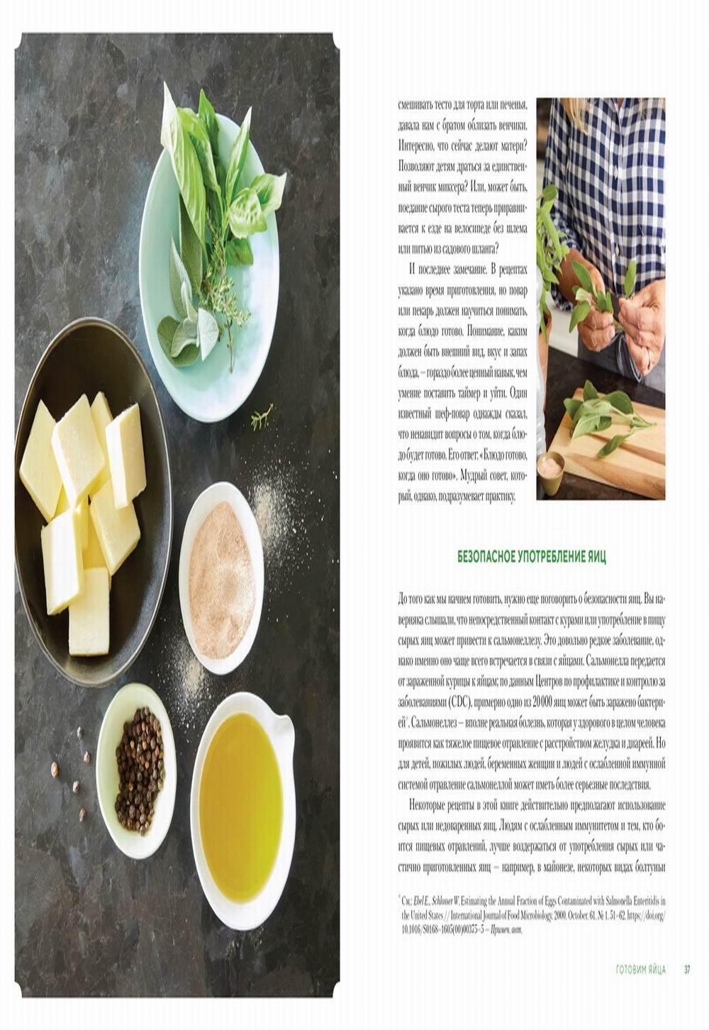 Завтрак, ужин и... обед! 100 кулинарных шедевров, рецептов, маленьких хитростей и вариаций на тему яиц