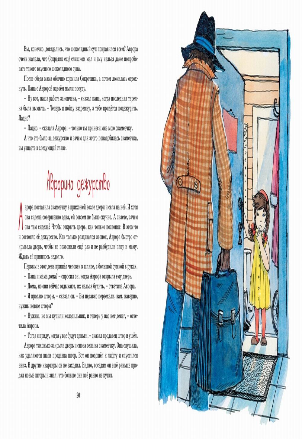 Аврора из корпуса "Ц": повести