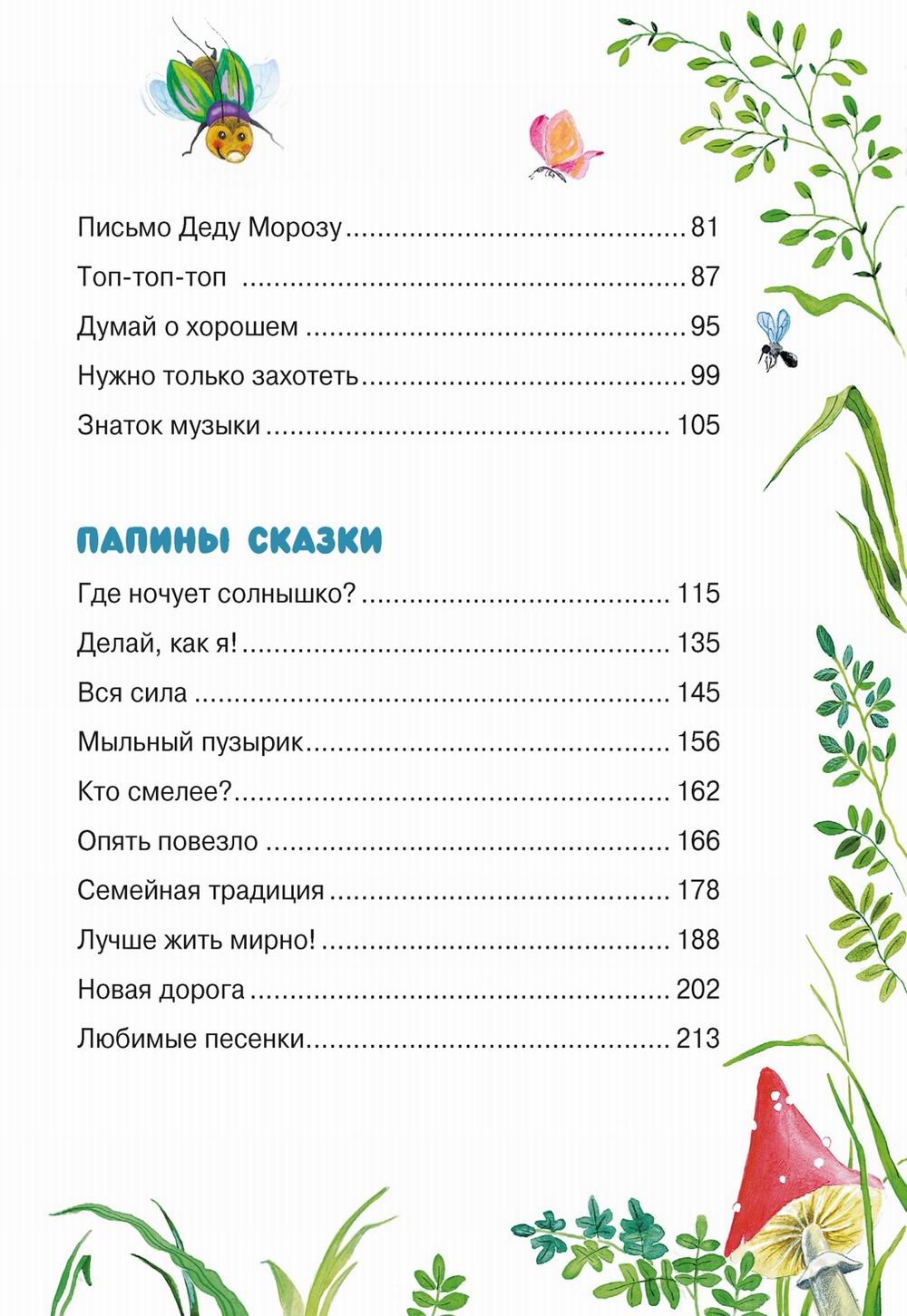 Les mamans et les papas