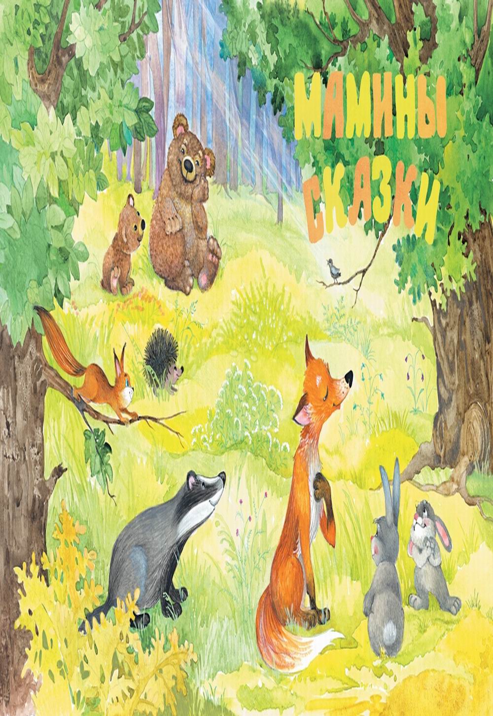 Les mamans et les papas