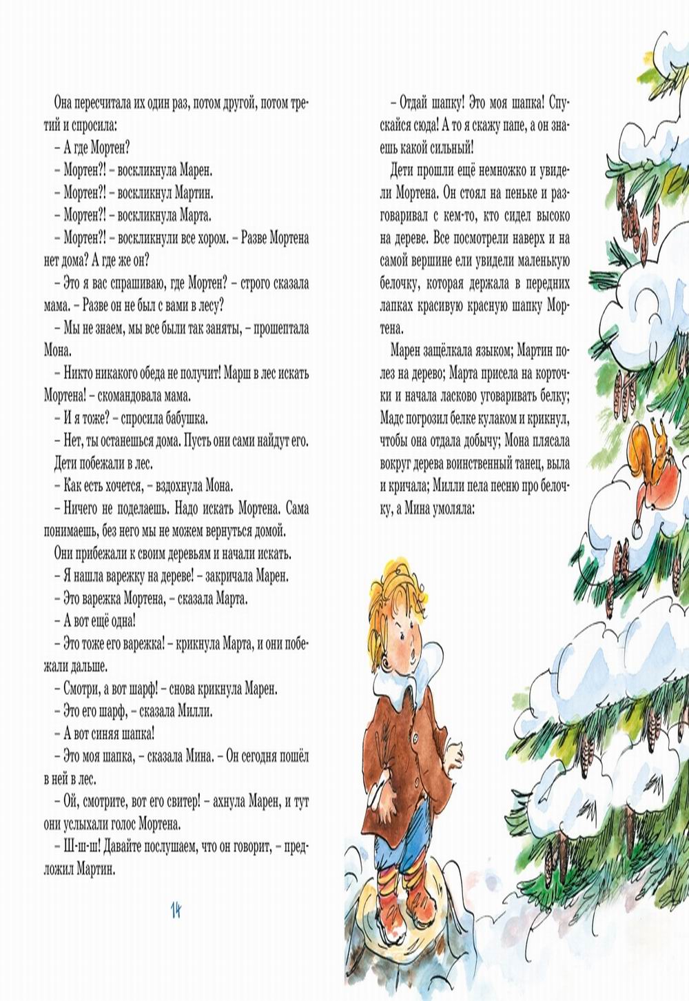 Папа, мама, бабушка и восемь детей в деревне. Невероятные каникулы: повесть