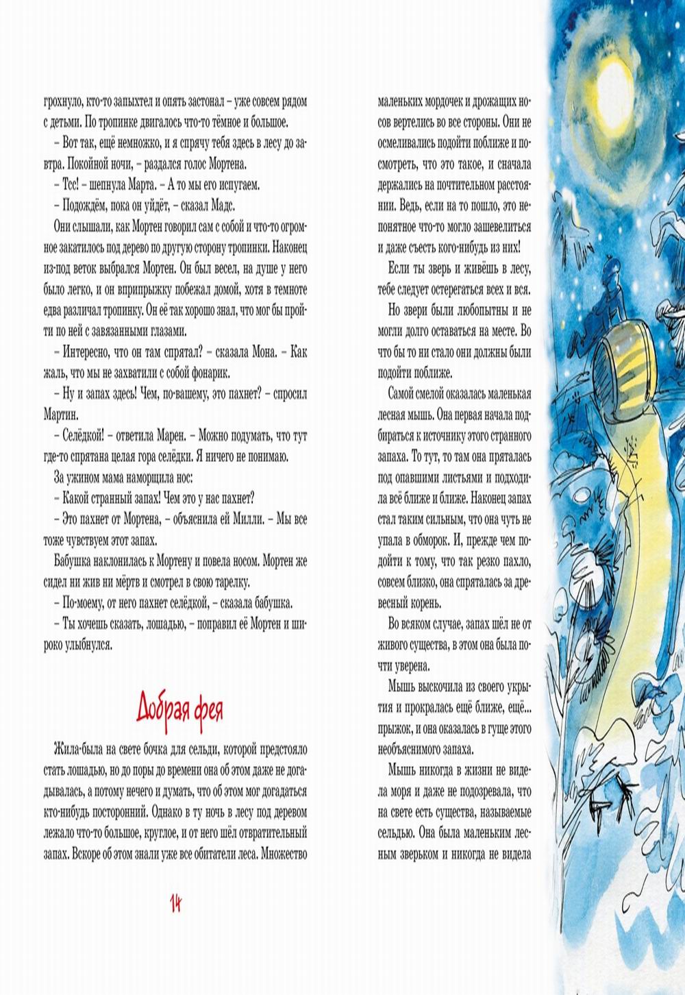 Papa, maman, bébé, ton bébé et ta fille l'adorent : повесть